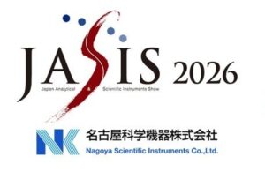 JASIS2026出展のお知らせ｜DwyerOmegaブランド圧力計・温度センサを展示【名古屋科学機器】
